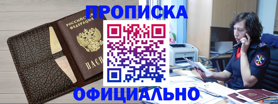 временная регистрация надежно в Тосно